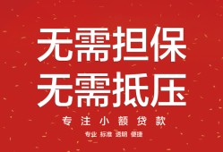 北京急用钱借钱-北京急用钱哪有个人借贷-北京急用钱私人身份证借私借