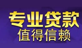 北京急用钱私人借贷-北京急用钱哪里有私人借贷-北京急用钱哪里可以借钱