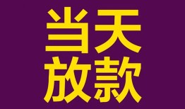 北京急用钱地区公积金信用贷款-北京急用钱身份证贷款平台-北京急用钱私借贷款