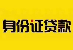 北京急用钱短借-北京急用钱私人借钱长期-北京急用钱哪有私人借贷