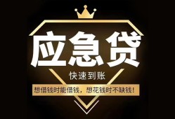 北京急用钱小额短借-北京急用钱空放私借民间借贷-北京急用钱贷款包过当天放款