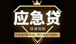 北京急用钱小额短借-北京急用钱空放私借民间借贷-北京急用钱贷款包过当天放款