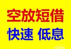 北京急用钱贷款信用贷款-北京急用钱私借空放-北京急用钱贷款私借空放