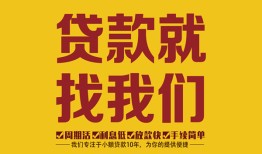 北京急用钱短期空放小额贷款-北京急用钱民间私人借贷-北京急用钱民间无抵押借钱
