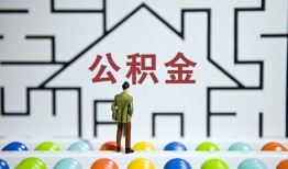 北京急用钱哪里可以信用贷款-北京急用钱私借空放当场拿钱-北京急用钱地区公积金信用贷款