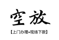 北京急用钱哪里有民间借贷-北京急用钱私借空放免费上门-北京急用钱私人借钱电话