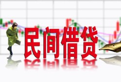 北京急用钱贷款咨询-北京急用钱个人消费贷款-北京急用钱借钱短借