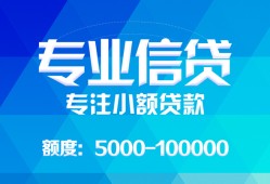 北京急用钱无抵押身份证贷款-北京急用钱身份证小额贷款-北京急用钱信用贷款哪家好