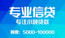 北京急用钱无抵押身份证贷款-北京急用钱身份证小额贷款-北京急用钱信用贷款哪家好
