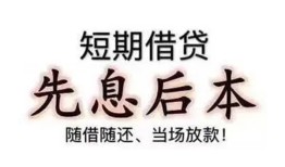 北京急用钱民间小额借贷-北京急用钱空放借钱不看资产-北京急用钱民间借贷网