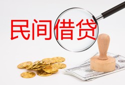北京急用钱小额私人借贷-北京急用钱小额信用贷款-北京急用钱身份证线下贷款