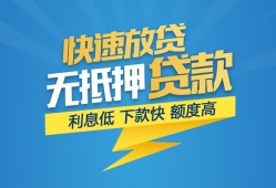 北京急用钱民间短期私借借款-北京急用钱网上小额贷款-北京急用钱民间无抵押借钱