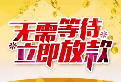 北京急用钱私人无抵押贷款-北京急用钱私人借贷私借-北京急用钱贷款联系电话