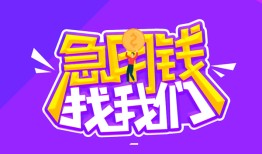 北京急用钱身份证线下贷款-北京急用钱贷款只要身份证-北京急用钱哪里可以民间借贷