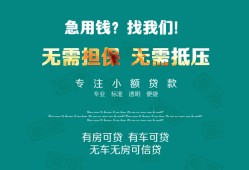 北京急用钱民间短期私借借款-北京急用钱短借私借空放-北京急用钱快速借钱