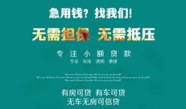 北京急用钱民间短期私借借款-北京急用钱短借私借空放-北京急用钱快速借钱