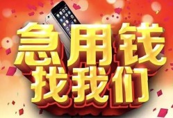 北京急用钱民间短借-北京急用钱个人借钱怎么收费-北京急用钱哪有民间借贷