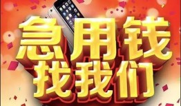 北京急用钱民间短借-北京急用钱个人借钱怎么收费-北京急用钱哪有民间借贷