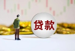 北京急用钱身份证贷款平台-北京急用钱贷款无抵押-北京急用钱贷款信用贷款