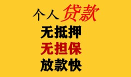 北京急用钱本地身份证贷款-北京急用钱资金短借-北京急用钱无抵押短借
