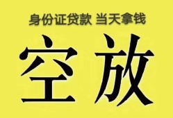 北京急用钱短借急用钱-北京急用钱有没有私人放款的-北京急用钱哪里可以借钱