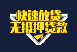 北京急用钱空放贷款当天下款-北京急用钱私借空放短借-北京急用钱个人工程贷款