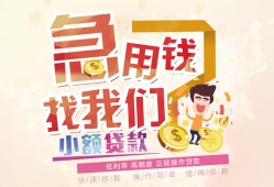 北京急用钱无抵押小额贷款-北京急用钱身份证贷款电话-北京急用钱个人创业贷款