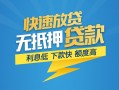 北京急用钱短期空放小额贷款-北京急用钱民间小额借贷-北京急用钱私人放款联系方式