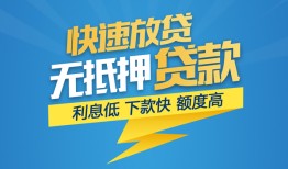 北京急用钱个人身份证贷款-北京急用钱哪有民间借贷-北京急用钱无抵押信用贷款