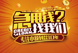 北京急用钱私借空放不考察-北京急用钱民间无抵押借钱-北京急用钱全天候办理借款