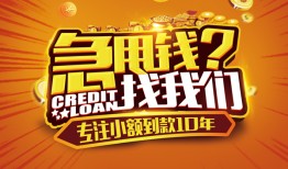 北京急用钱信用贷款-北京急用钱空借放款-北京急用钱小额无抵押贷款