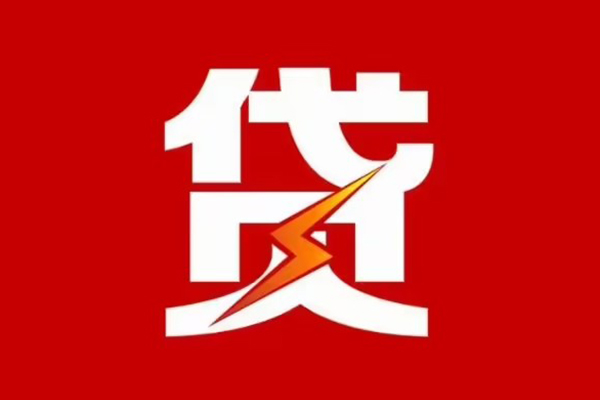 北京急用钱个人贷款都有哪些