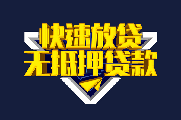 北京急用钱空放