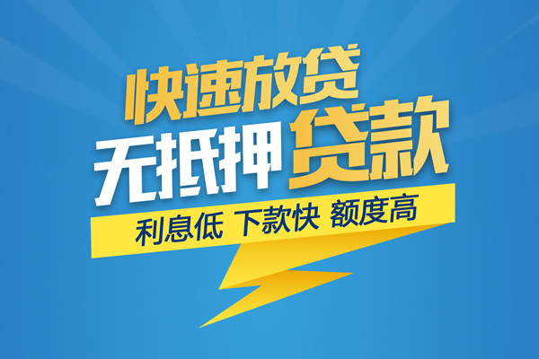 北京急用钱短期空放小额贷款