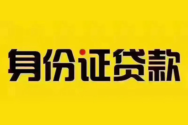 北京急用钱小额私人借贷
