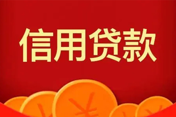 北京急用钱个人私借