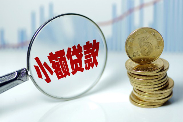 北京急用钱私人借贷好吗