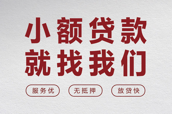 北京急用钱私人放水