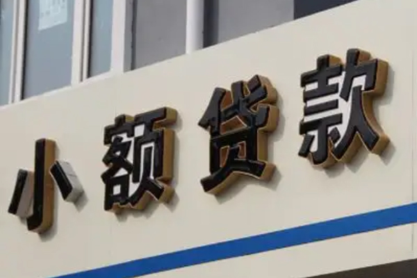 北京急用钱私人放款联系方式