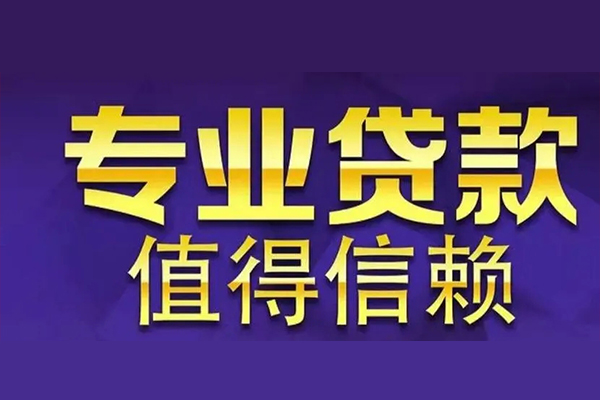 北京急用钱私人借贷
