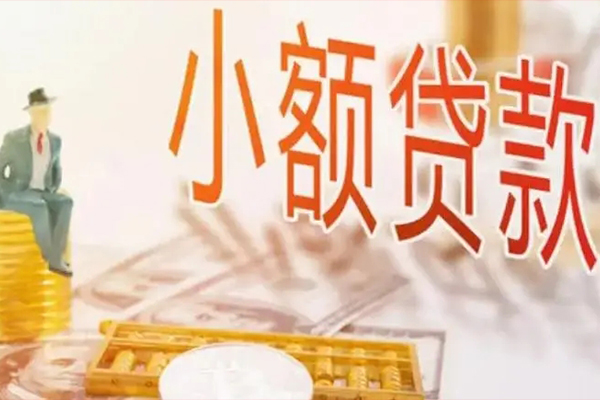 北京急用钱民间小额借贷
