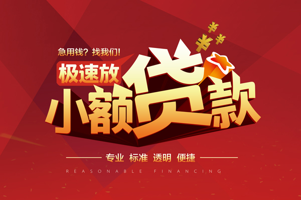 北京急用钱私借