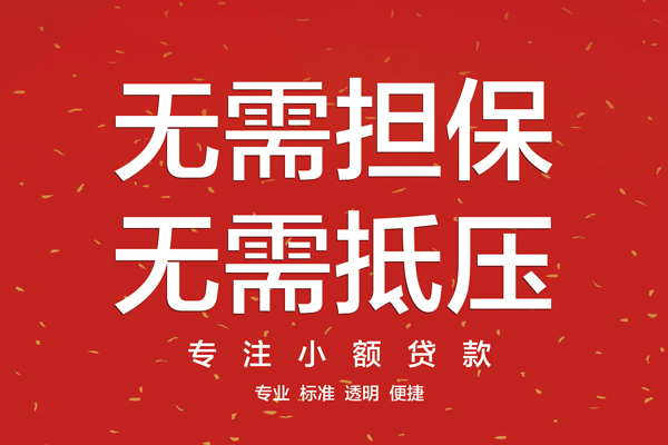 北京急用钱借钱