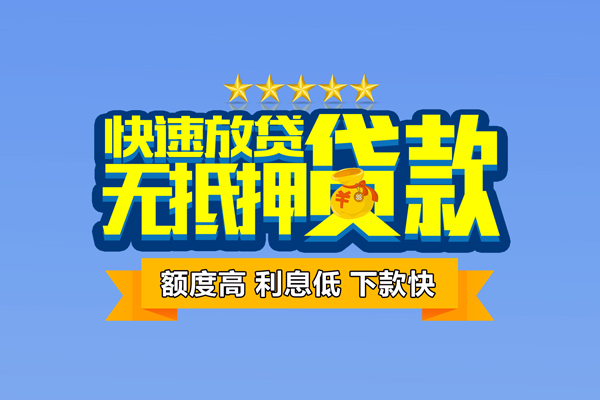 北京急用钱短借私借空放