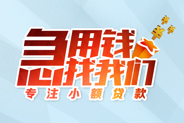 北京急用钱个人空放联系方式