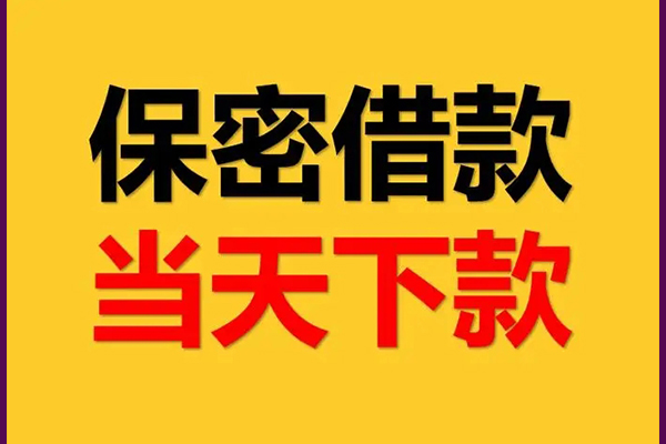 北京急用钱小额短借