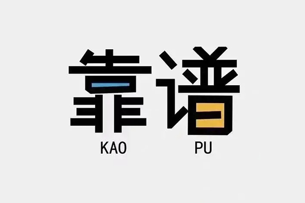 北京急用钱身份证办理贷款