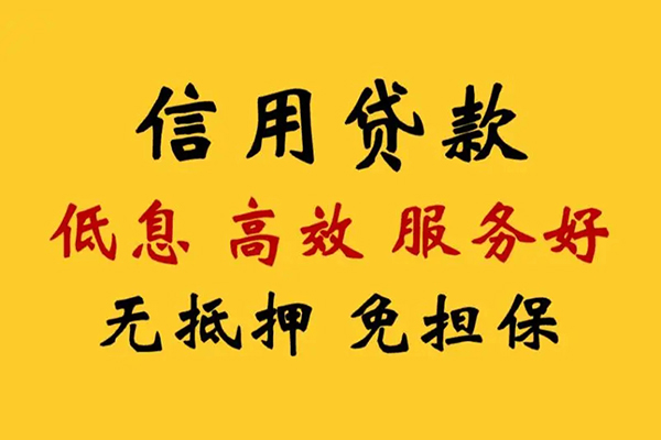 北京急用钱私人小额贷款