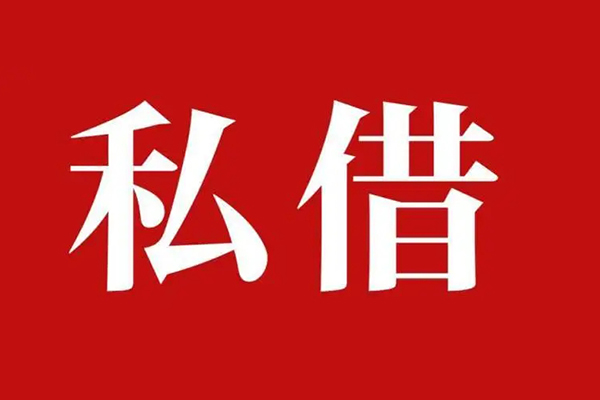 北京急用钱无抵押信用贷款