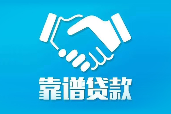 北京急用钱小额贷款电话